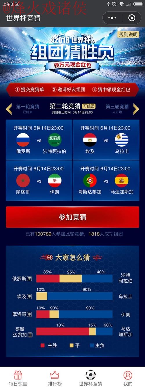 世界杯竞猜平台最佳