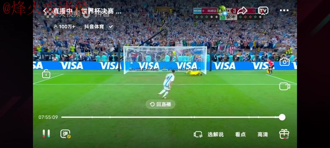 世界杯直播正规热门