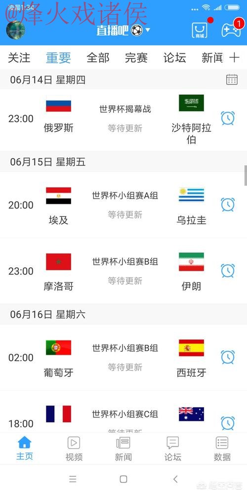 世界杯直播APP全站