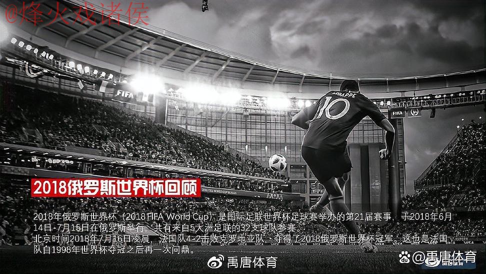 世界杯直播正规官方