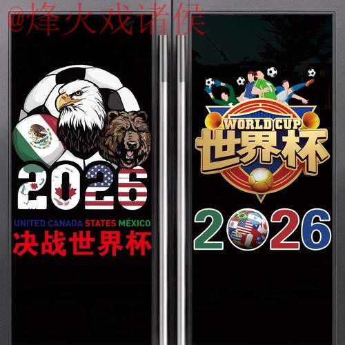 2026世界杯竞猜软件最新网址