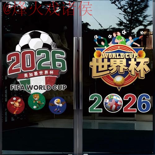 2026世界杯竞猜软件最新网址