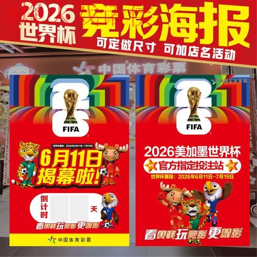 世界杯下注开户最新网址 世界杯下注开户最新网址