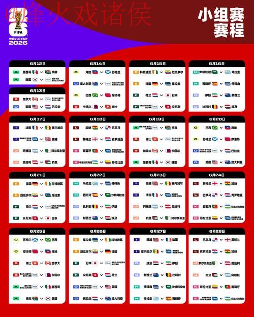 2026世界杯外围下载最佳 2026世界杯外围下载最佳